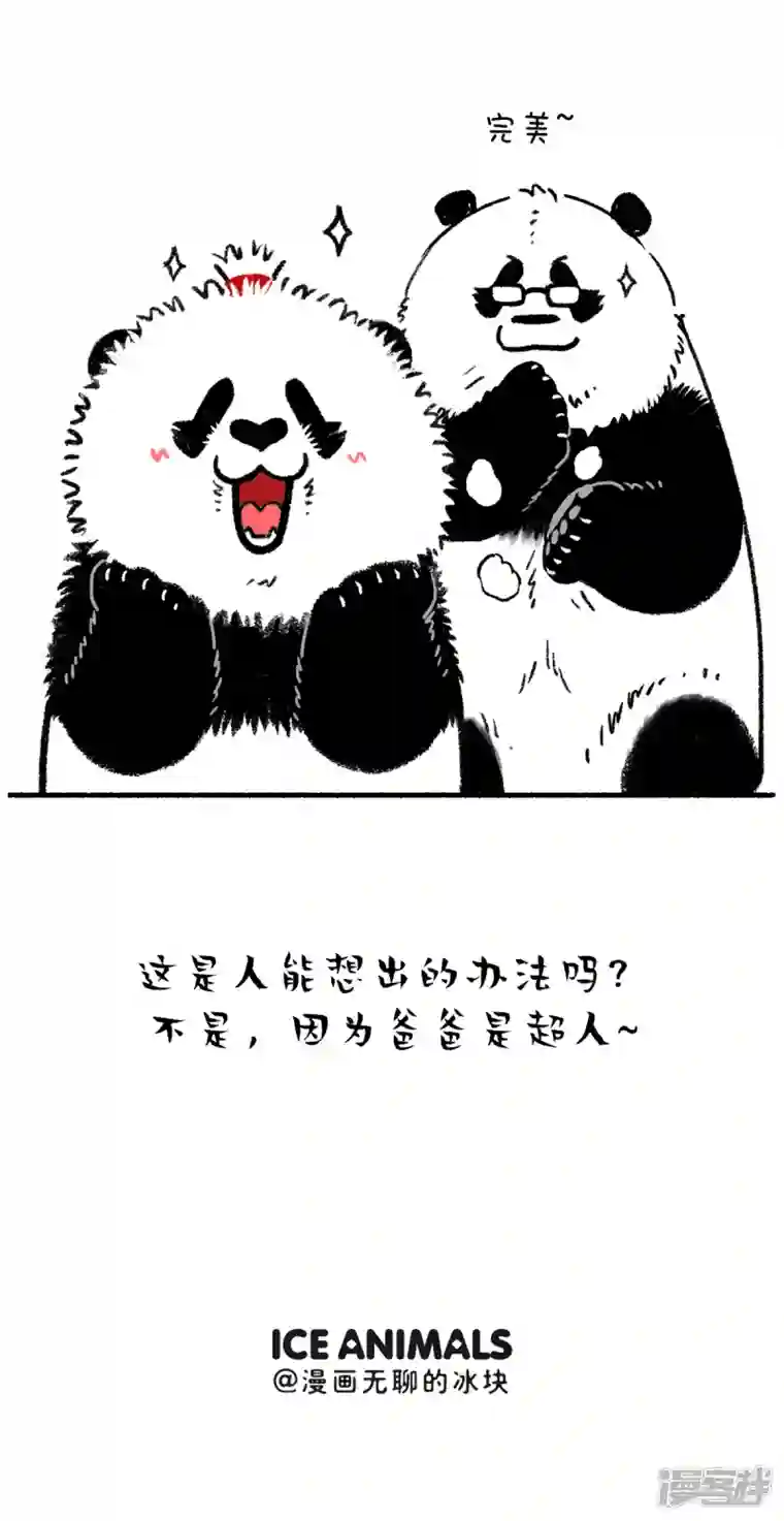 快把动物放进冰箱225这位先生好帅好帅的~