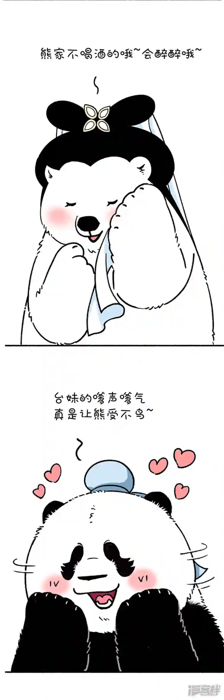 快把动物放进冰箱226喝了这杯雄黄酒，大家还是好盆友~