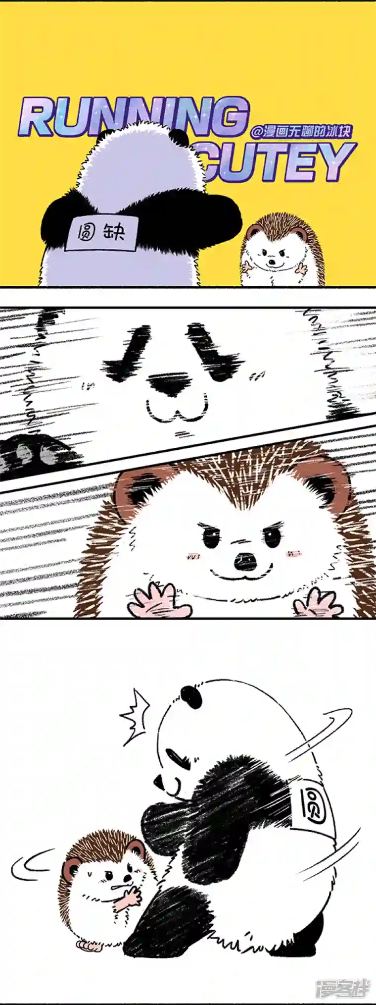 快把动物放进冰箱227你的核心竞争力的核心是什么？