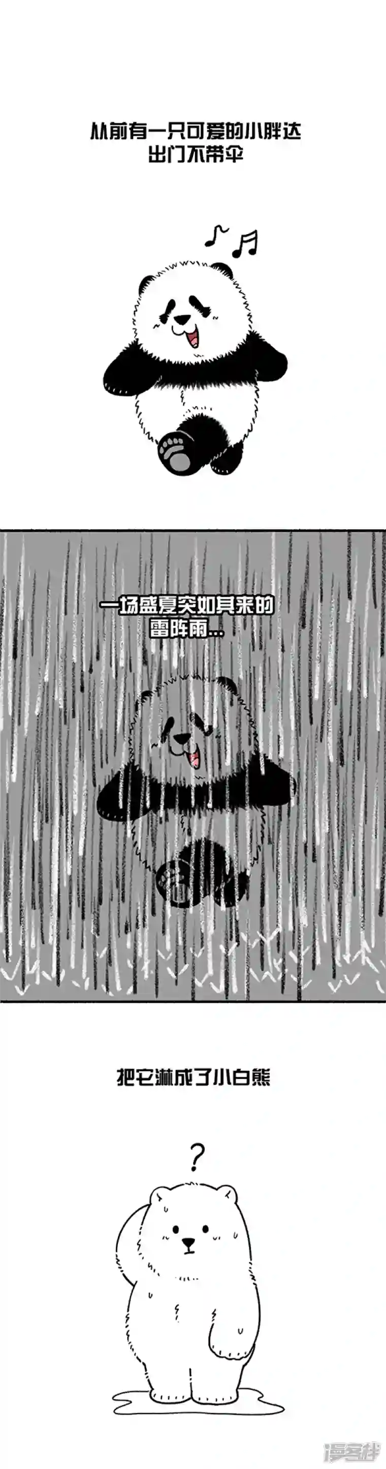 快把动物放进冰箱228每次收到高温暴雨预警，我就忍不住替你捏了把…