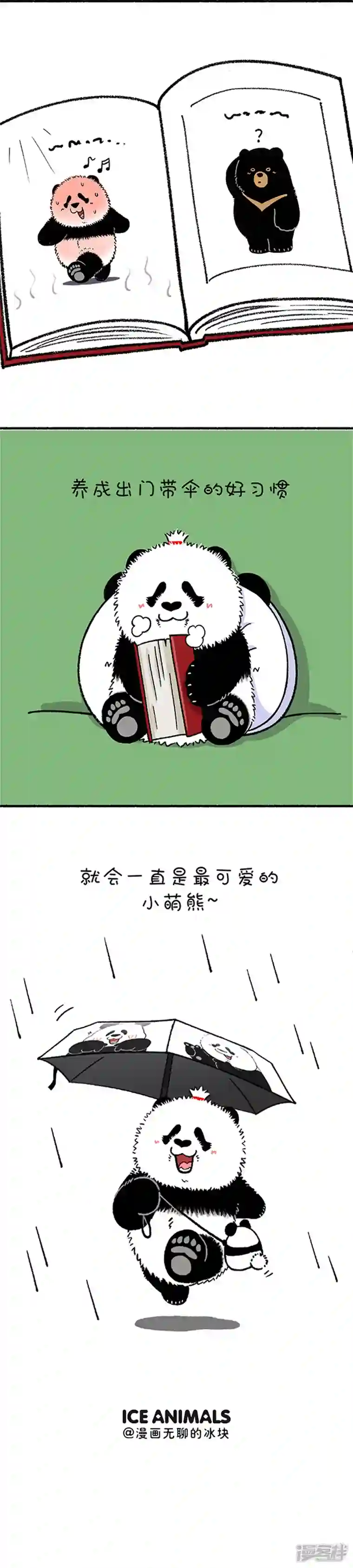 快把动物放进冰箱228每次收到高温暴雨预警，我就忍不住替你捏了把…