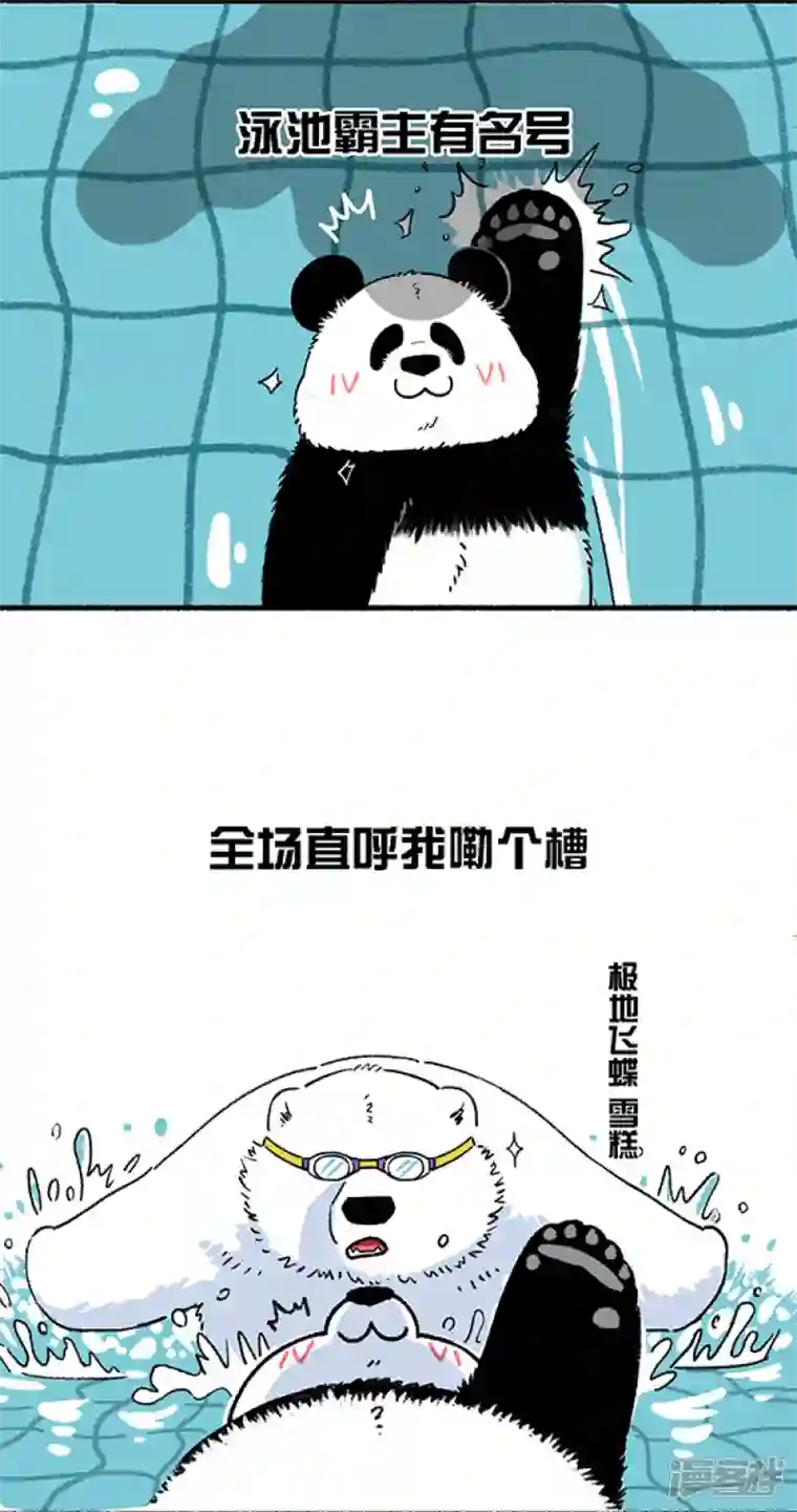 快把动物放进冰箱229这是一场盛夏的降维打击！