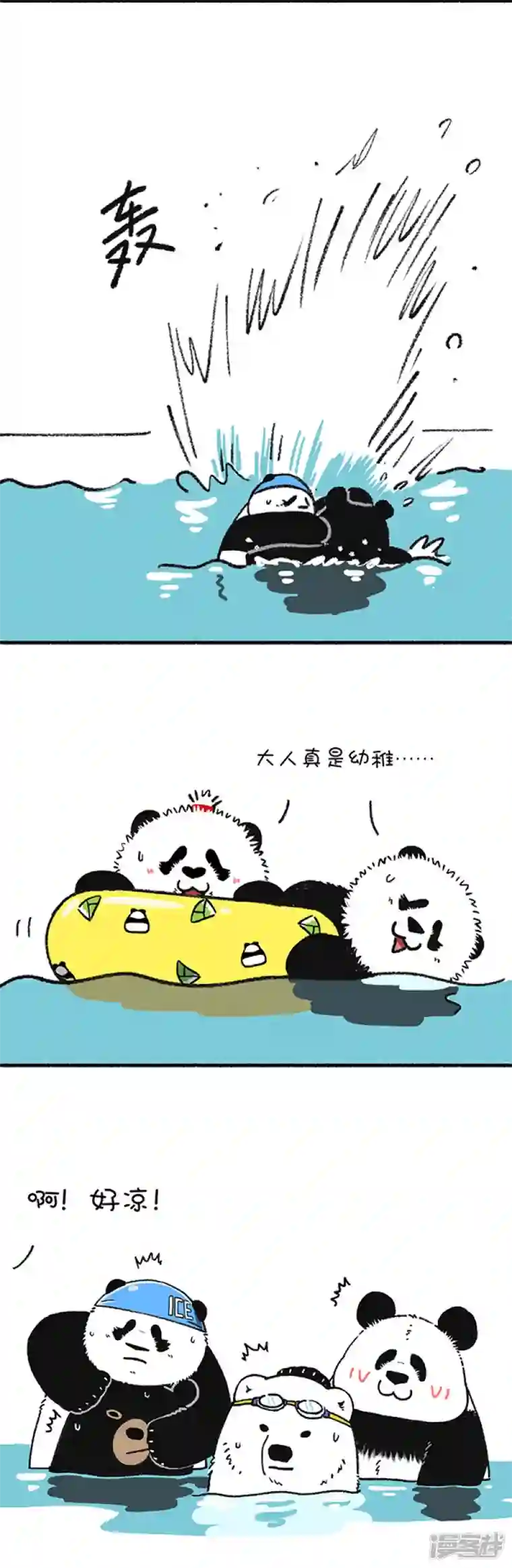 快把动物放进冰箱229这是一场盛夏的降维打击！