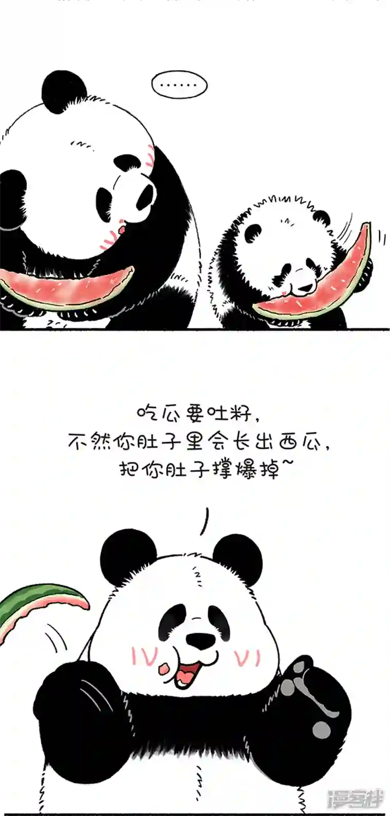 快把动物放进冰箱230好孩子不可以说谎