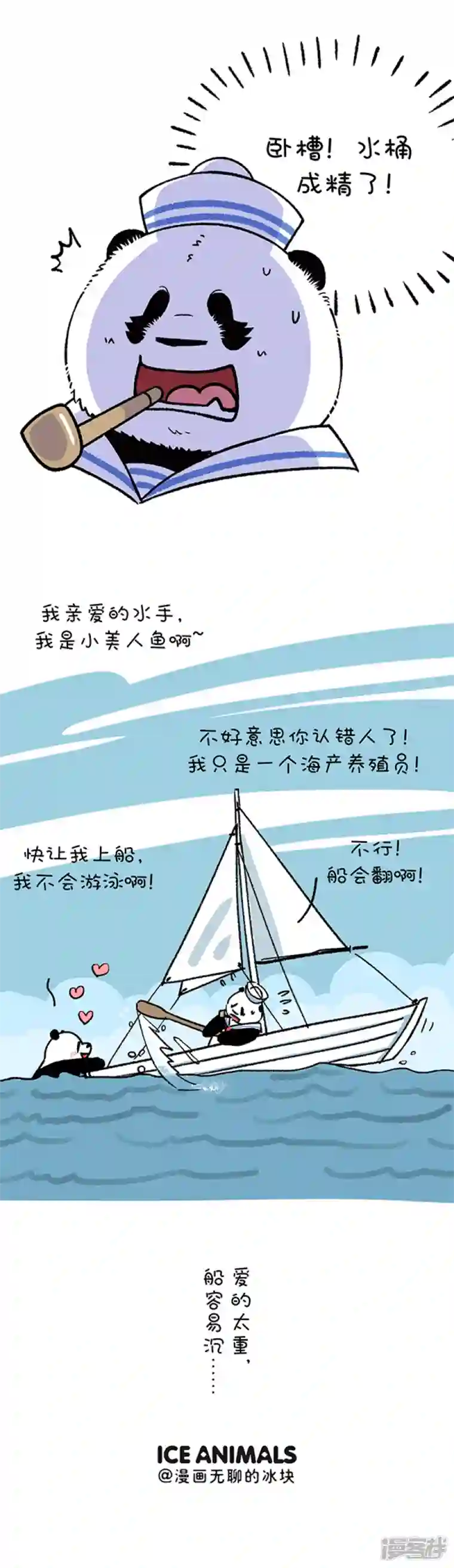 快把动物放进冰箱231乘风破浪去冒险