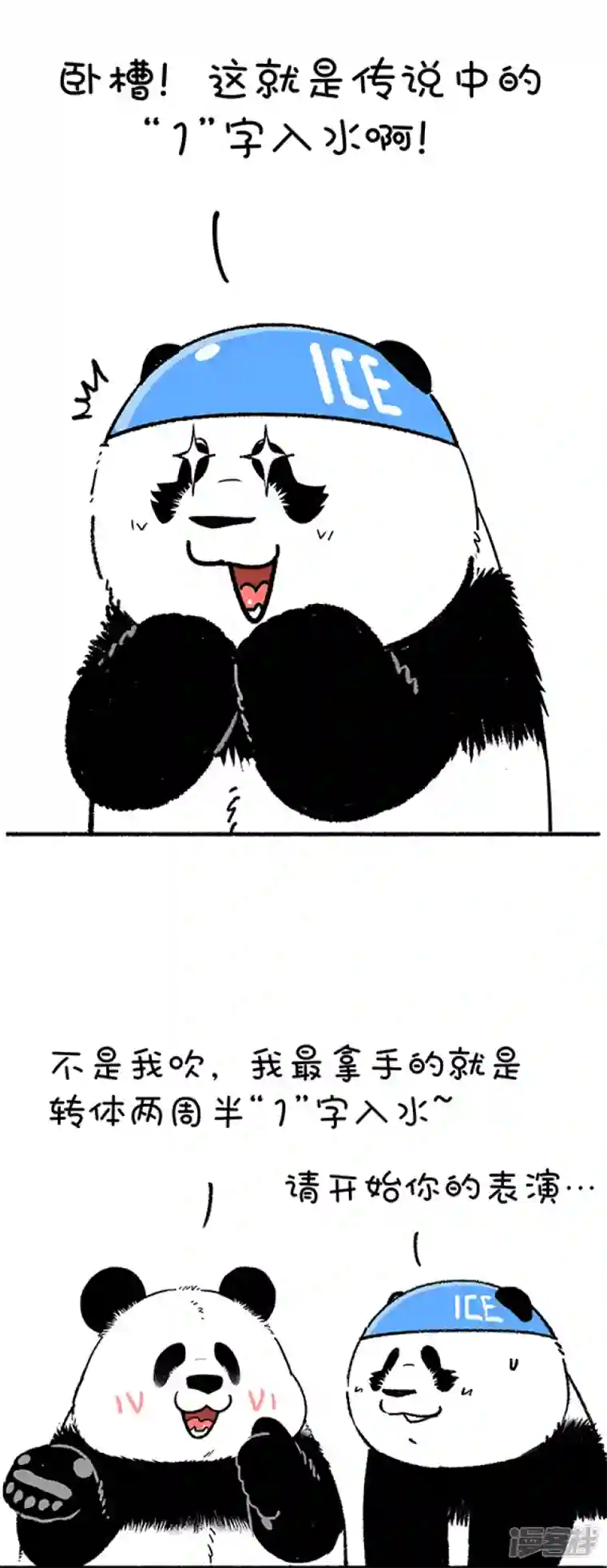 快把动物放进冰箱232这项运动适合夏天，清爽、优雅、气色红润~