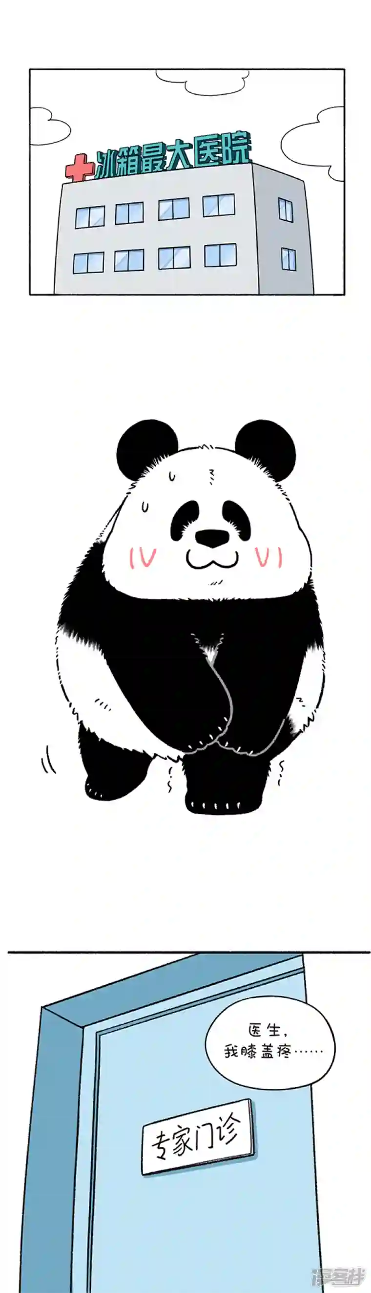 快把动物放进冰箱233吃点苦算什么，关键是不能吃亏~