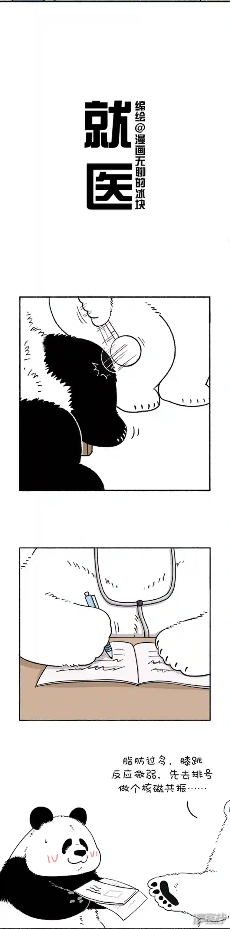 快把动物放进冰箱233吃点苦算什么，关键是不能吃亏~