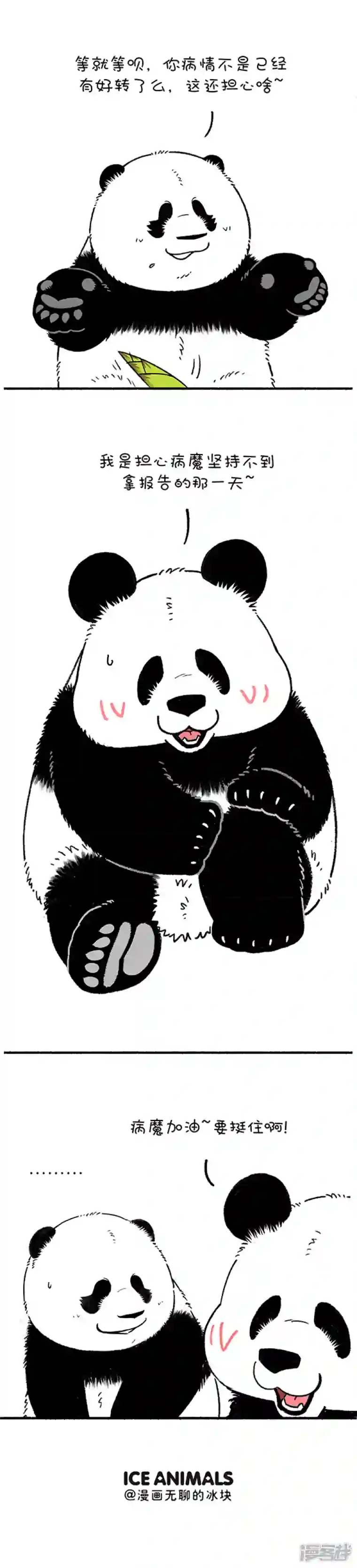 快把动物放进冰箱233吃点苦算什么，关键是不能吃亏~