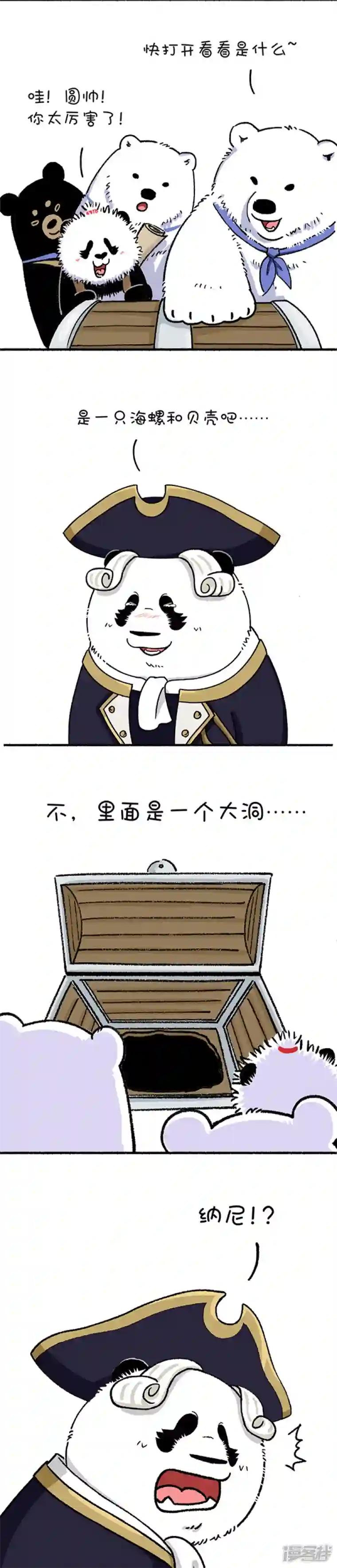 快把动物放进冰箱234每个人的宝藏，只有对的那个人才能找到