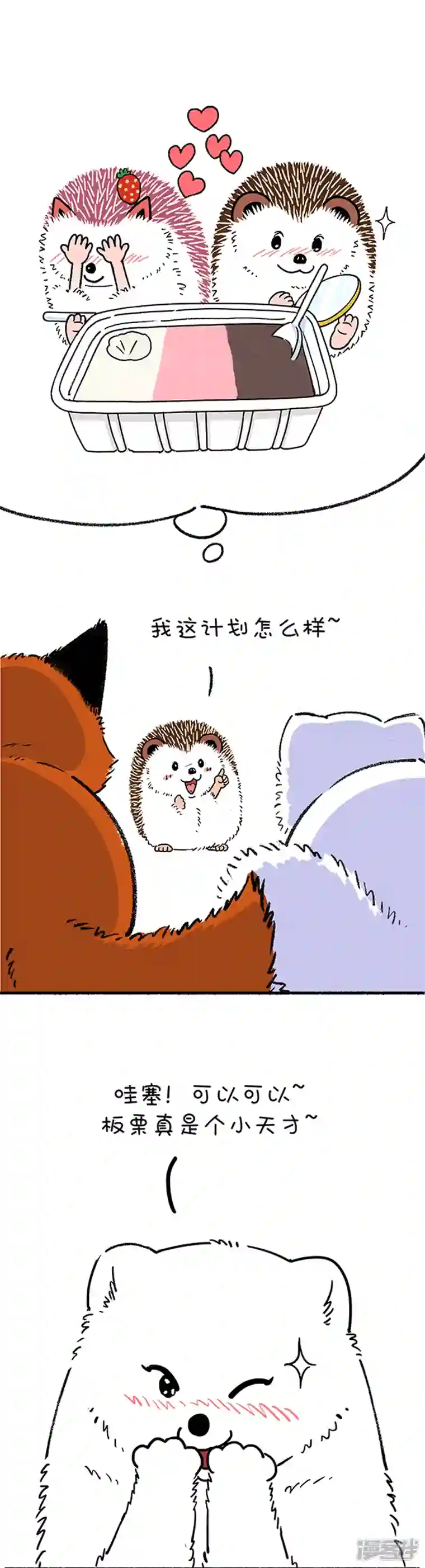 快把动物放进冰箱235以前那么搭调，后来觉得好笑