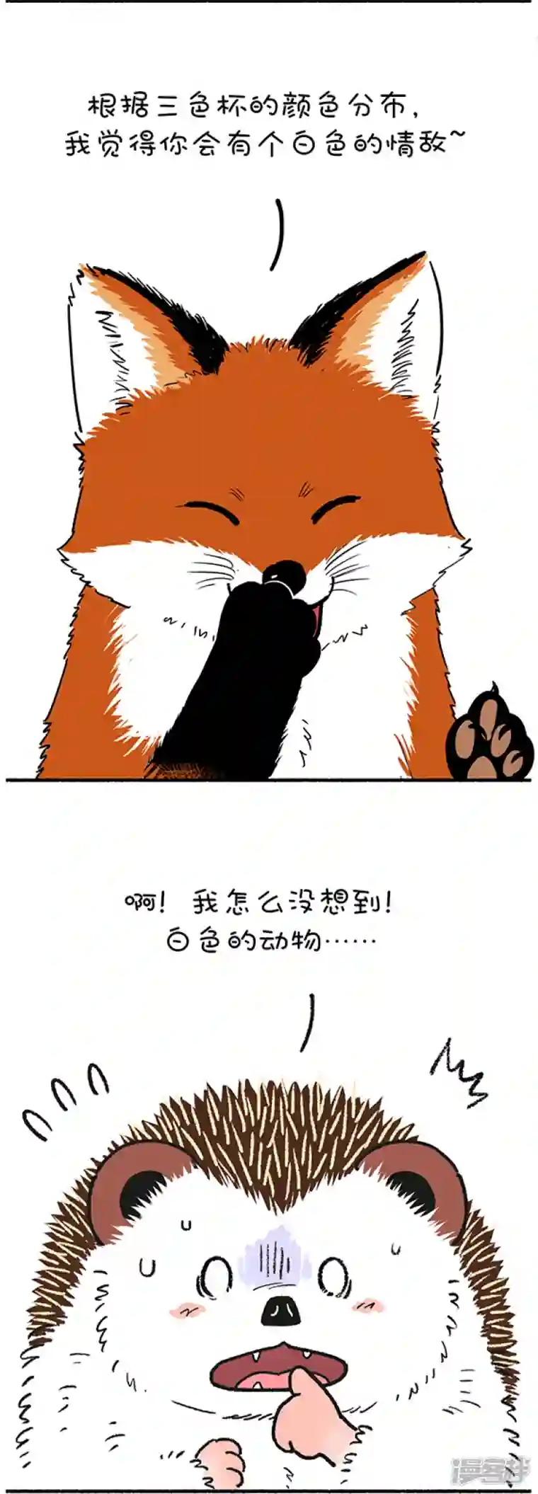 快把动物放进冰箱235以前那么搭调，后来觉得好笑