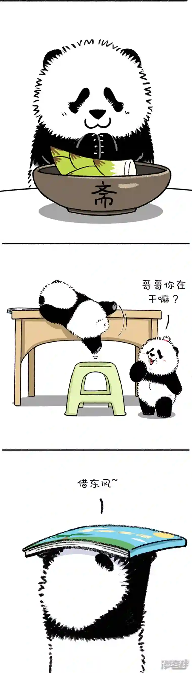 快把动物放进冰箱237生活就是这样，该你的总归是你的