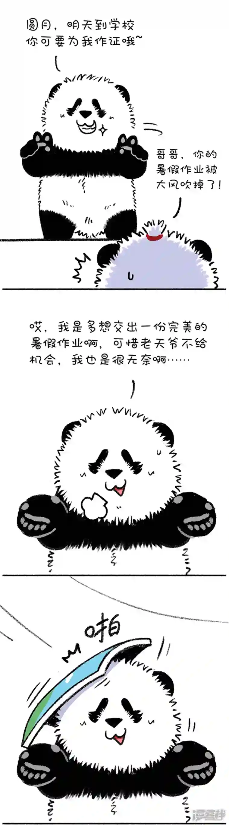 快把动物放进冰箱237生活就是这样，该你的总归是你的