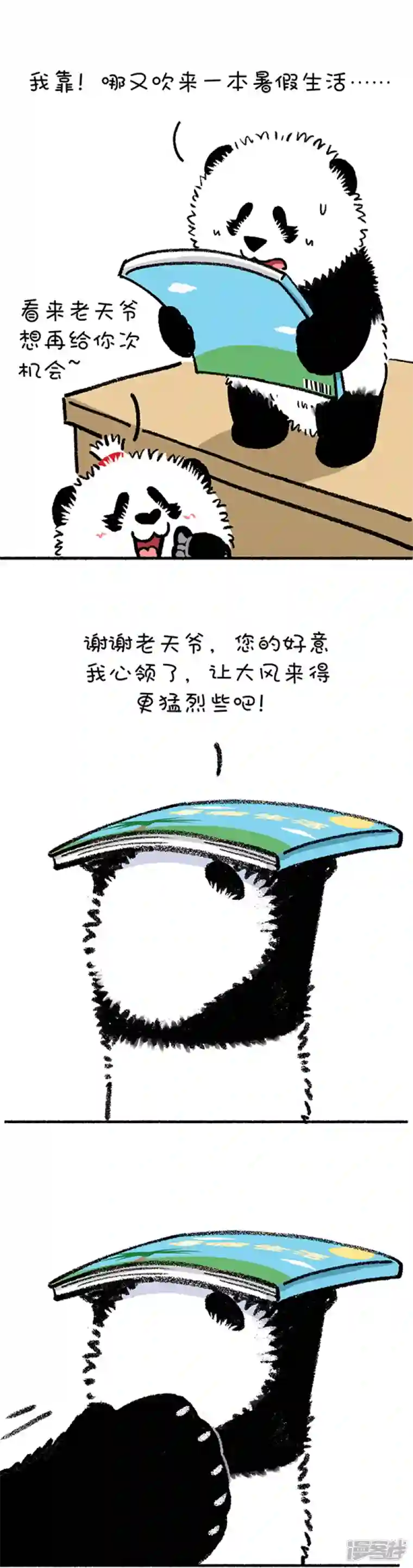 快把动物放进冰箱237生活就是这样，该你的总归是你的