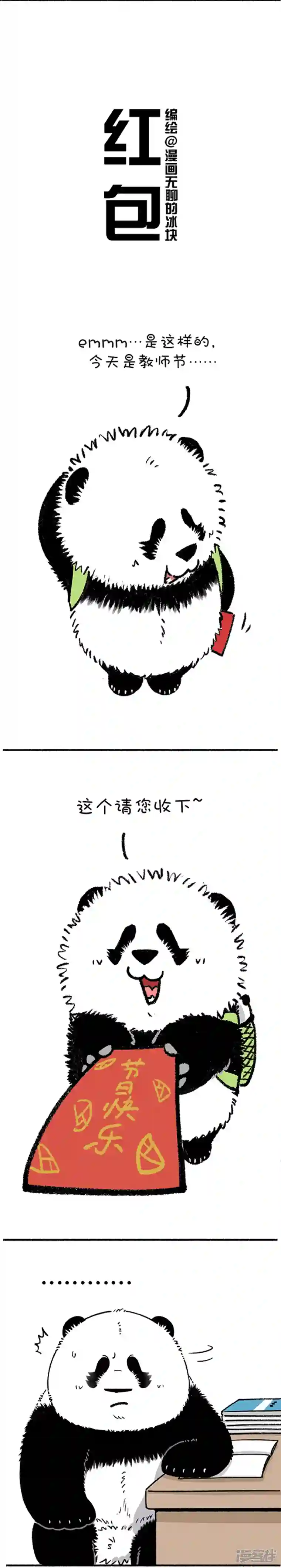 快把动物放进冰箱239人家的孩子单纯的像张白纸