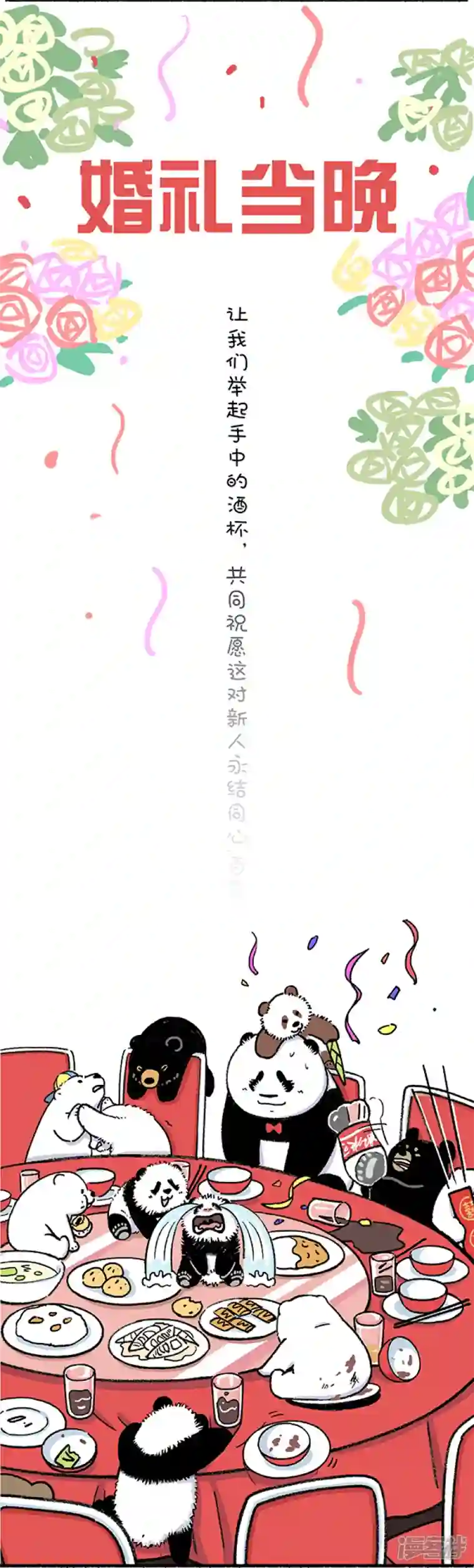 快把动物放进冰箱240别问假期有什么安排