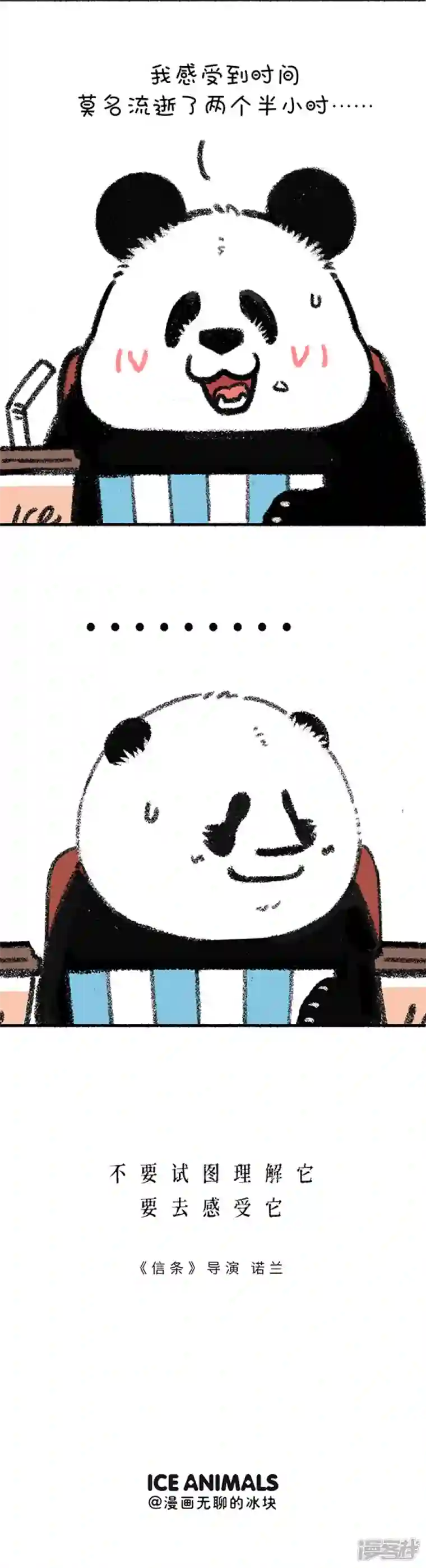 快把动物放进冰箱241有的电影如果不能理解，就要学着去感受