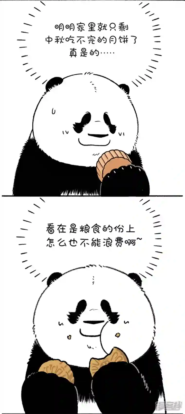 快把动物放进冰箱242中秋过后，月由盈转缺，月饼由缺转盈