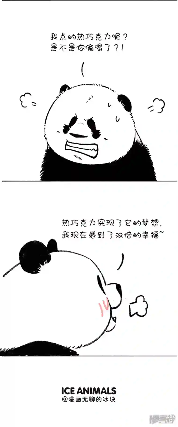 快把动物放进冰箱243只要思想不滑坡，办法总比困难多！