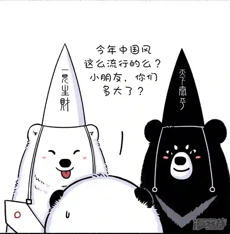 快把动物放进冰箱244底气十足心不空，啥节都吹中国风