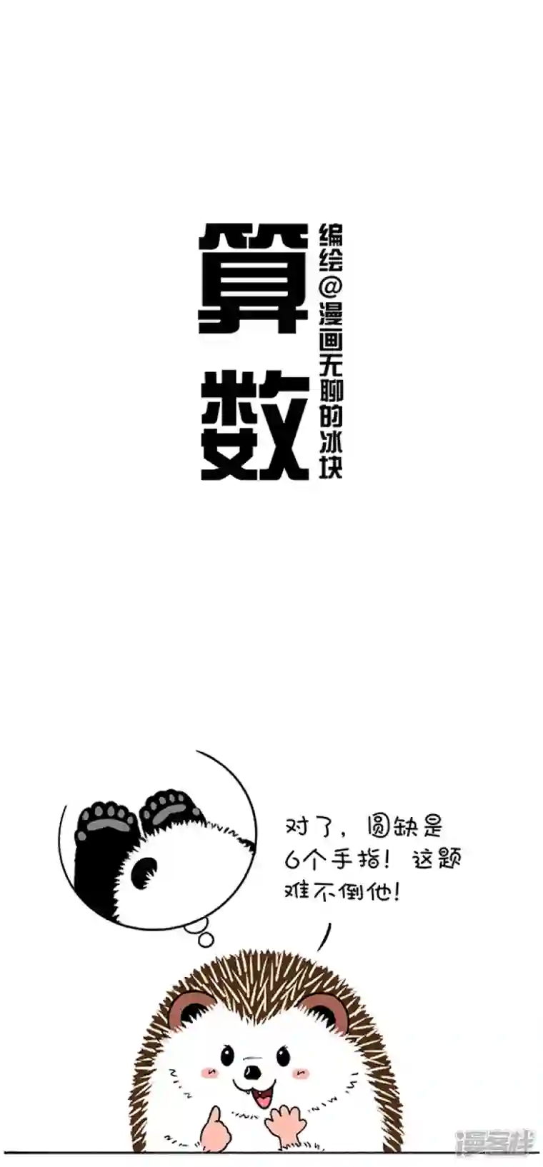 快把动物放进冰箱245虽然结果是0分，但我过程是满分啊~