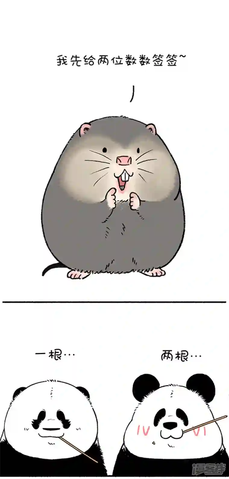 快把动物放进冰箱246吃霸王餐我见过，就是没见过吃的这么浑然天成的