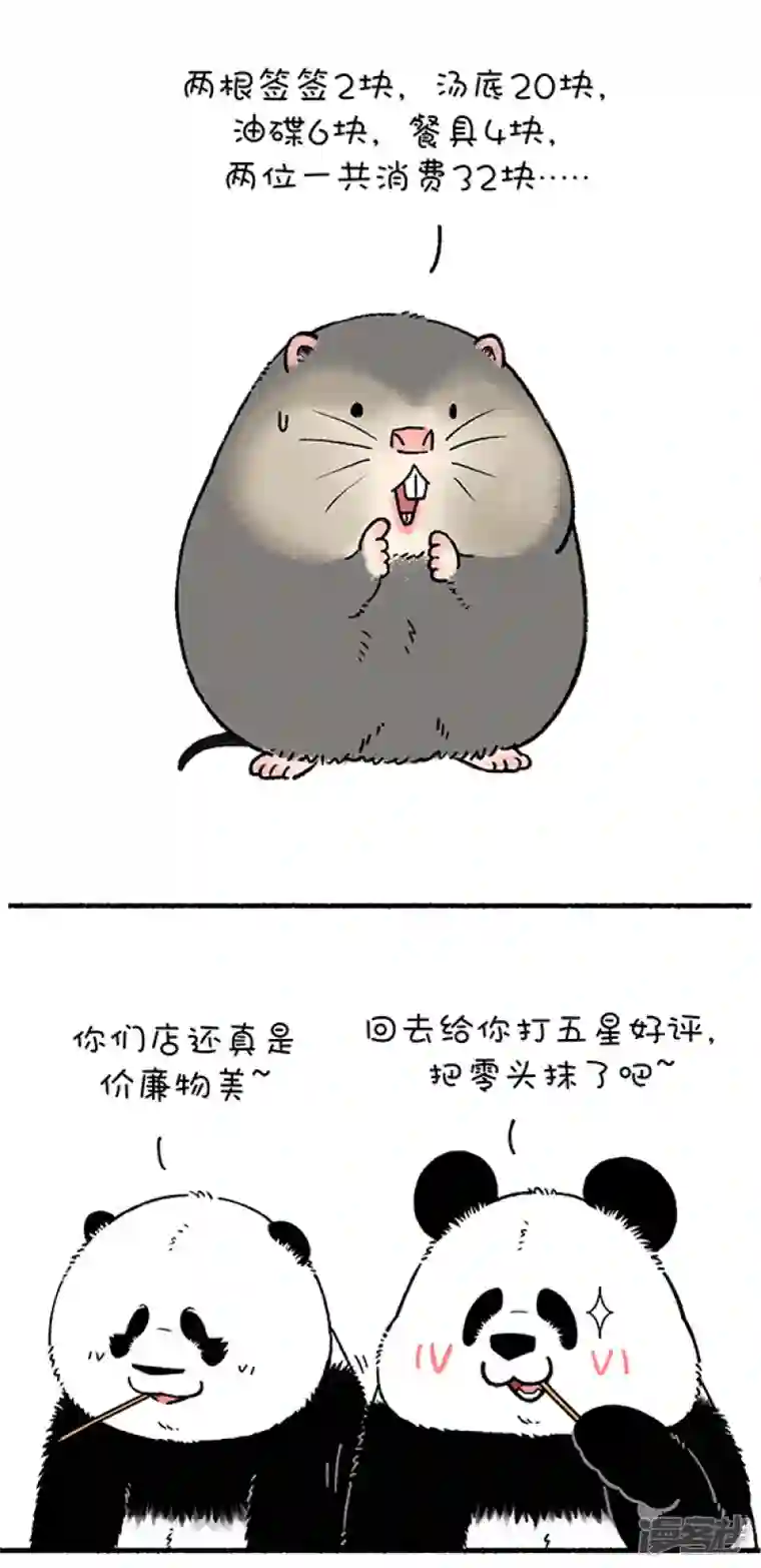 快把动物放进冰箱246吃霸王餐我见过，就是没见过吃的这么浑然天成的