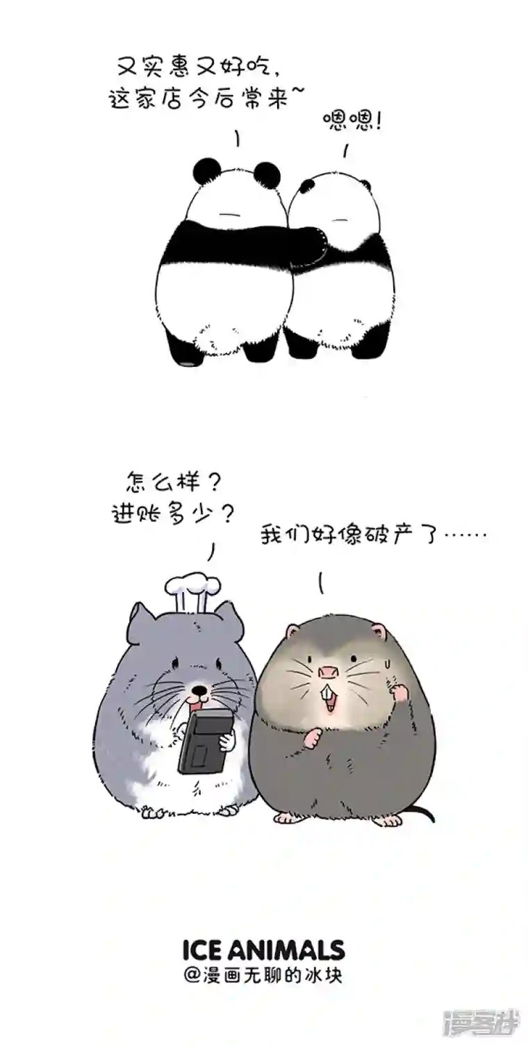 快把动物放进冰箱246吃霸王餐我见过，就是没见过吃的这么浑然天成的