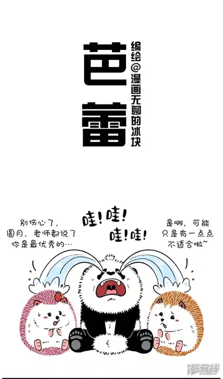 快把动物放进冰箱247管它短不短，只要熊够暖~