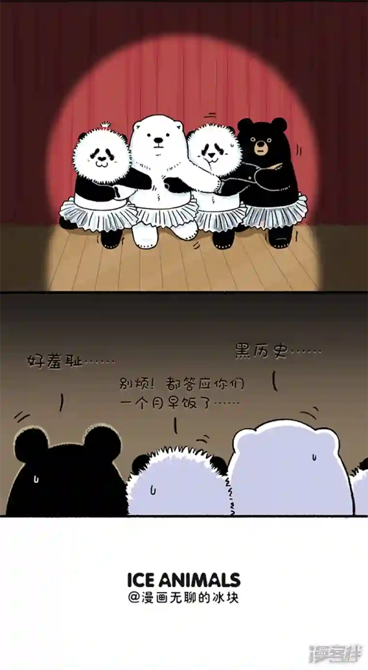 快把动物放进冰箱247管它短不短，只要熊够暖~