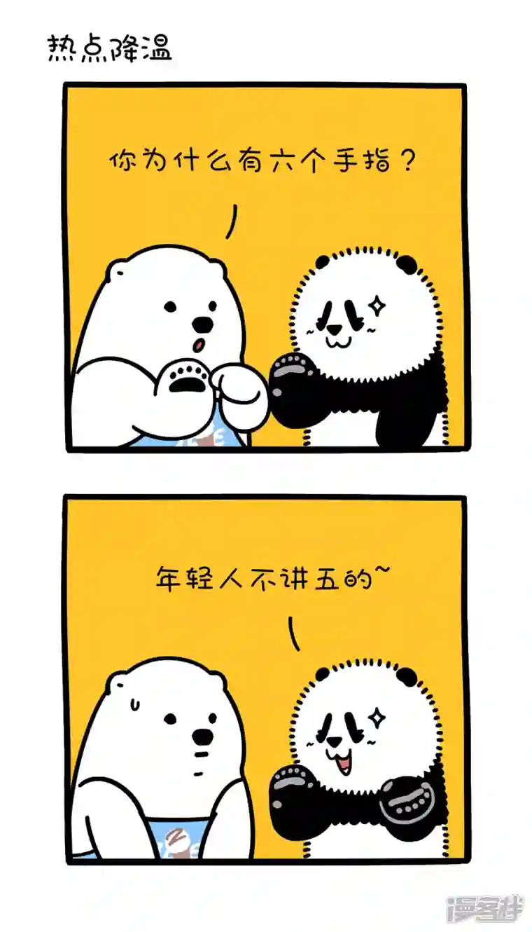 快把动物放进冰箱248给热点降温，冰箱里的动物们可是专业的~