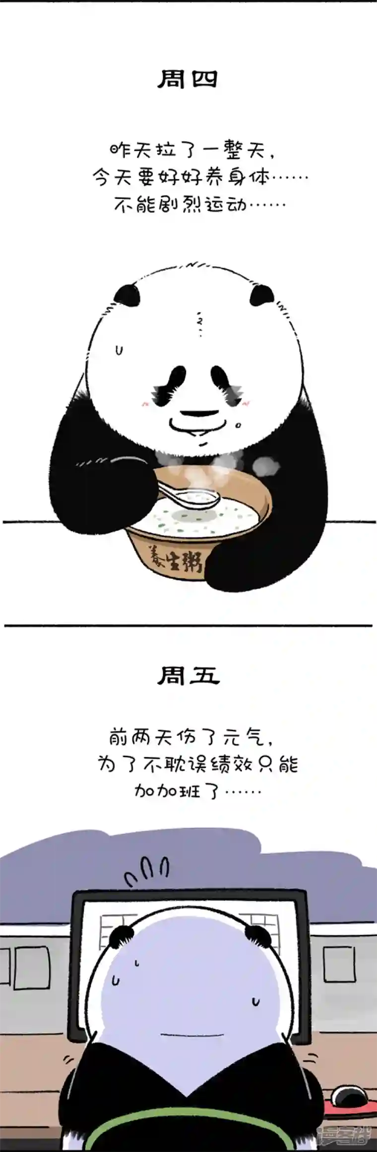 快把动物放进冰箱249我还是上周那个少年，没有一丝丝改变