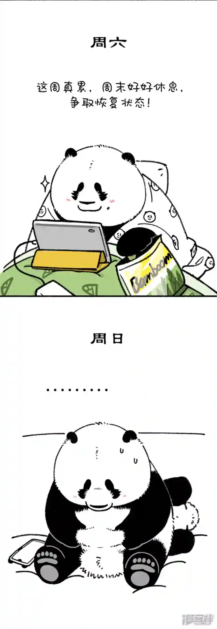 快把动物放进冰箱249我还是上周那个少年，没有一丝丝改变