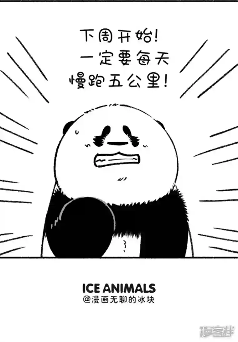 快把动物放进冰箱249我还是上周那个少年，没有一丝丝改变