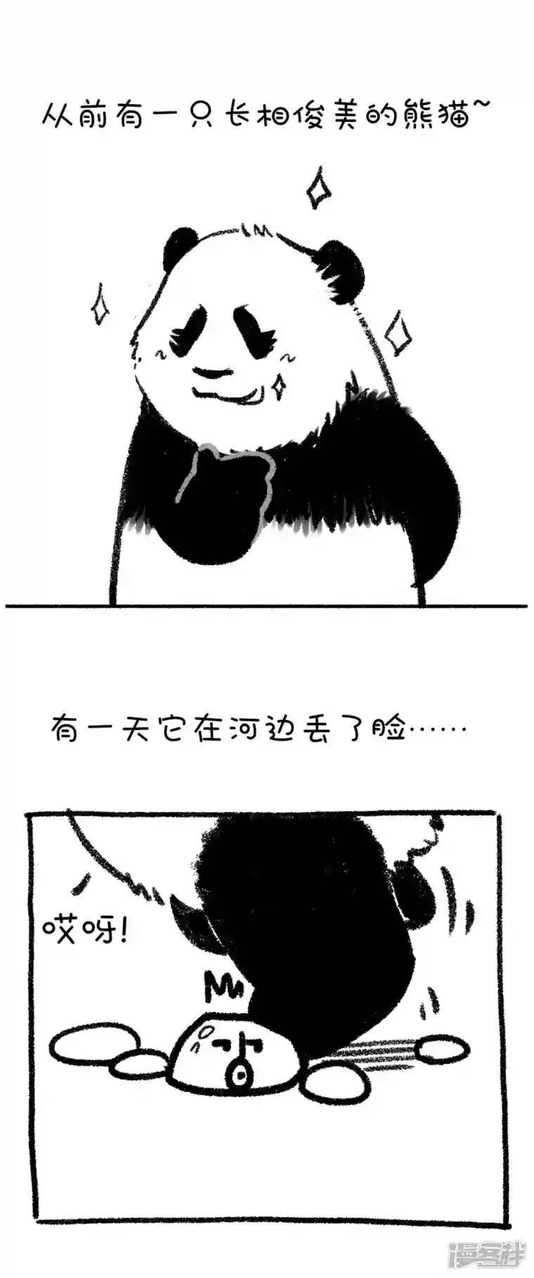 快把动物放进冰箱253这是篇看着看着就转运的漫画~