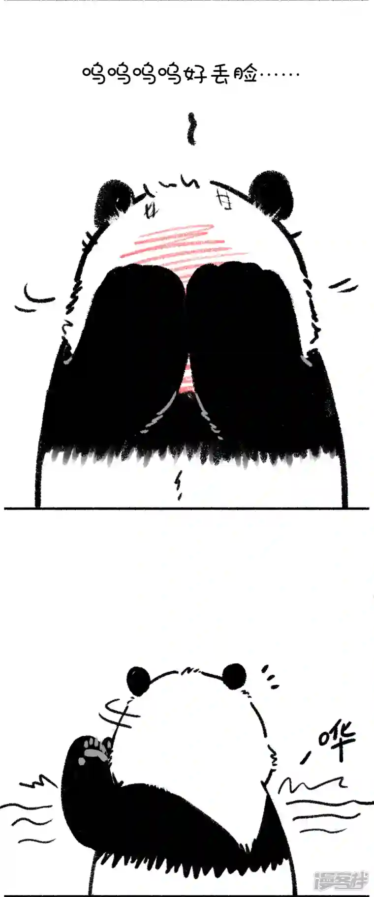 快把动物放进冰箱253这是篇看着看着就转运的漫画~