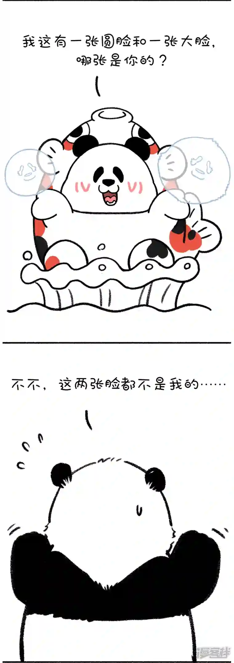 快把动物放进冰箱253这是篇看着看着就转运的漫画~
