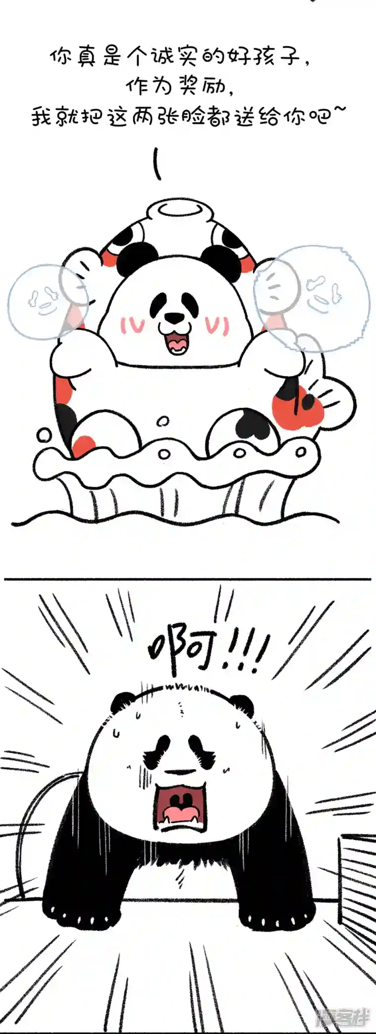 快把动物放进冰箱253这是篇看着看着就转运的漫画~