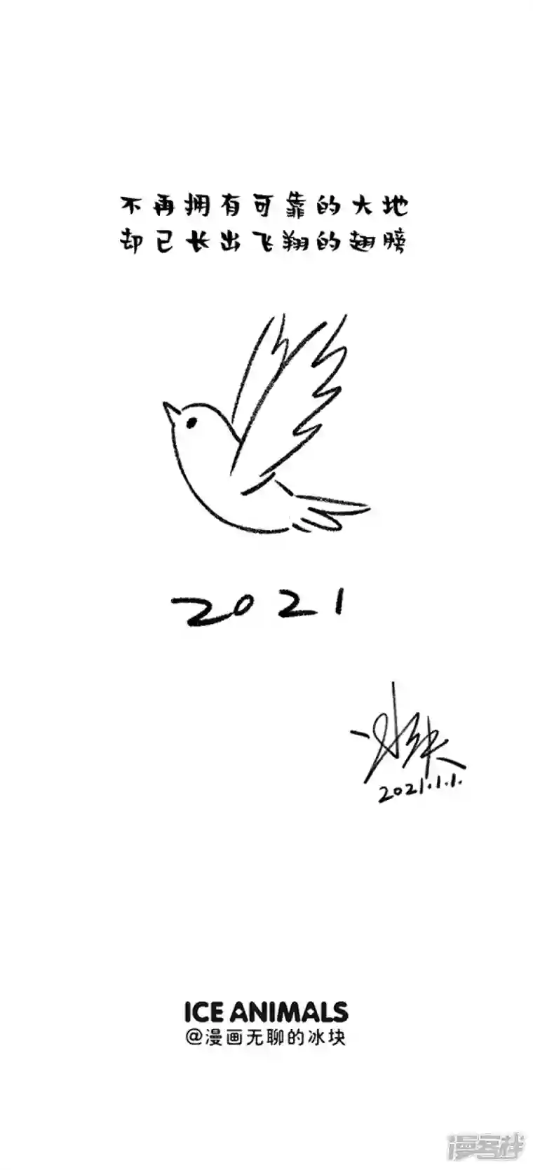 快把动物放进冰箱254 2021就像这样！