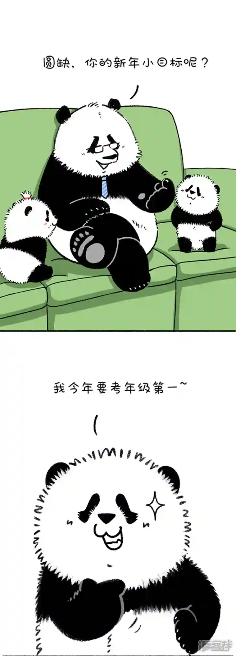 快把动物放进冰箱255来吧！看看你的新年小目标闪了谁的腰~