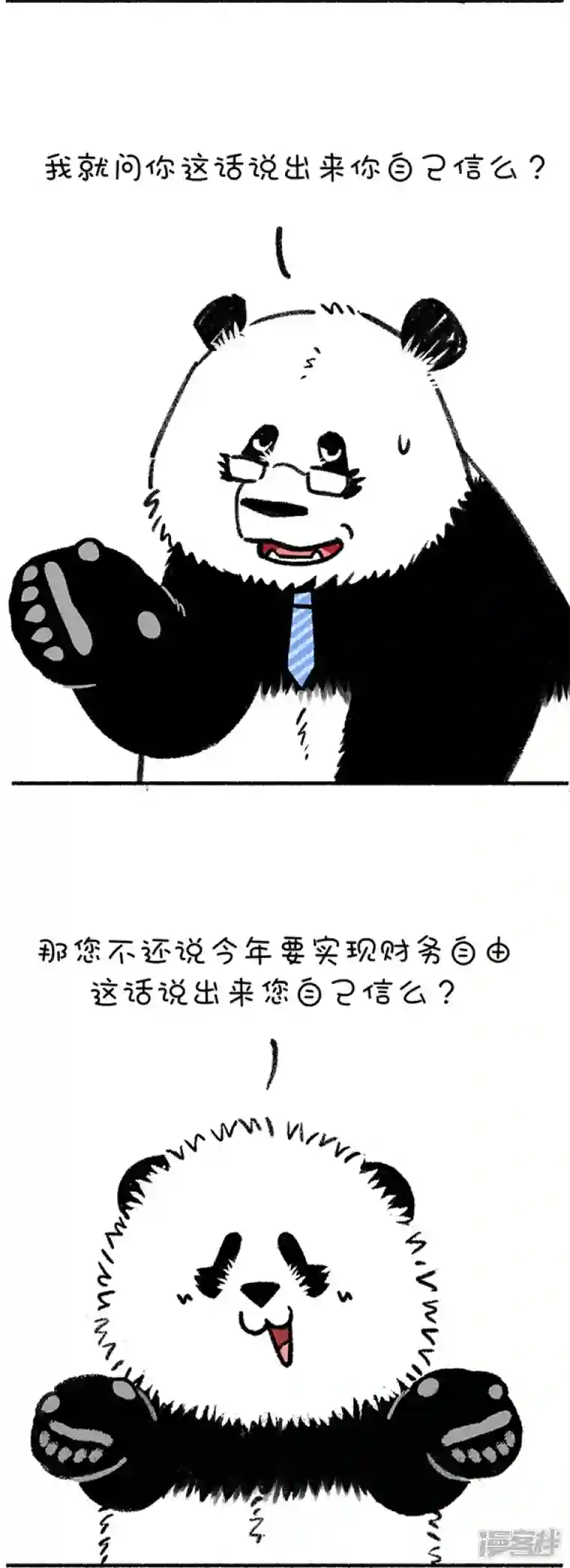 快把动物放进冰箱255来吧！看看你的新年小目标闪了谁的腰~