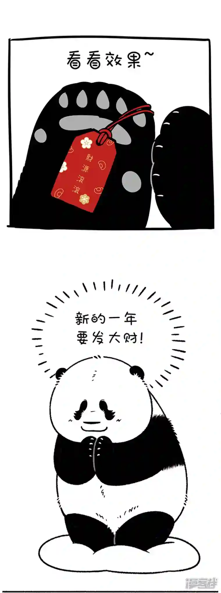 快把动物放进冰箱256御牛而上踏崎路，守得云开财满库！