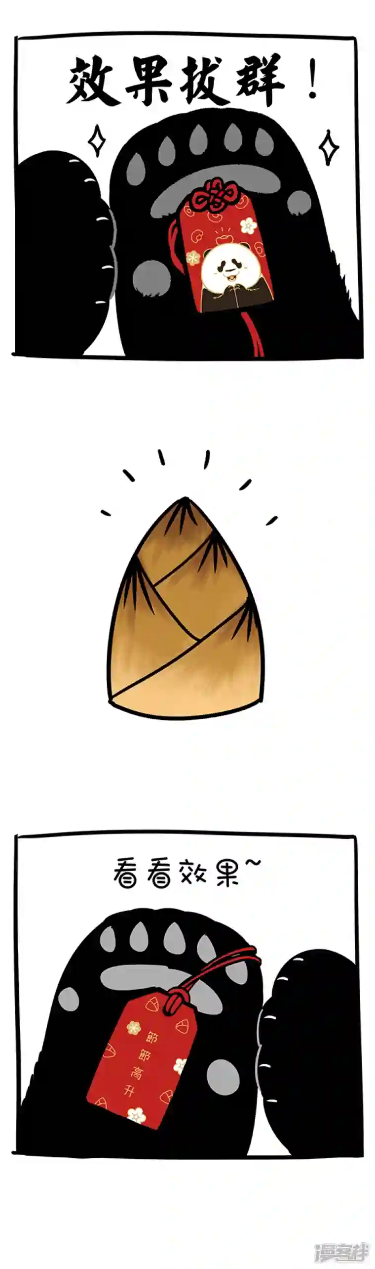 快把动物放进冰箱256御牛而上踏崎路，守得云开财满库！