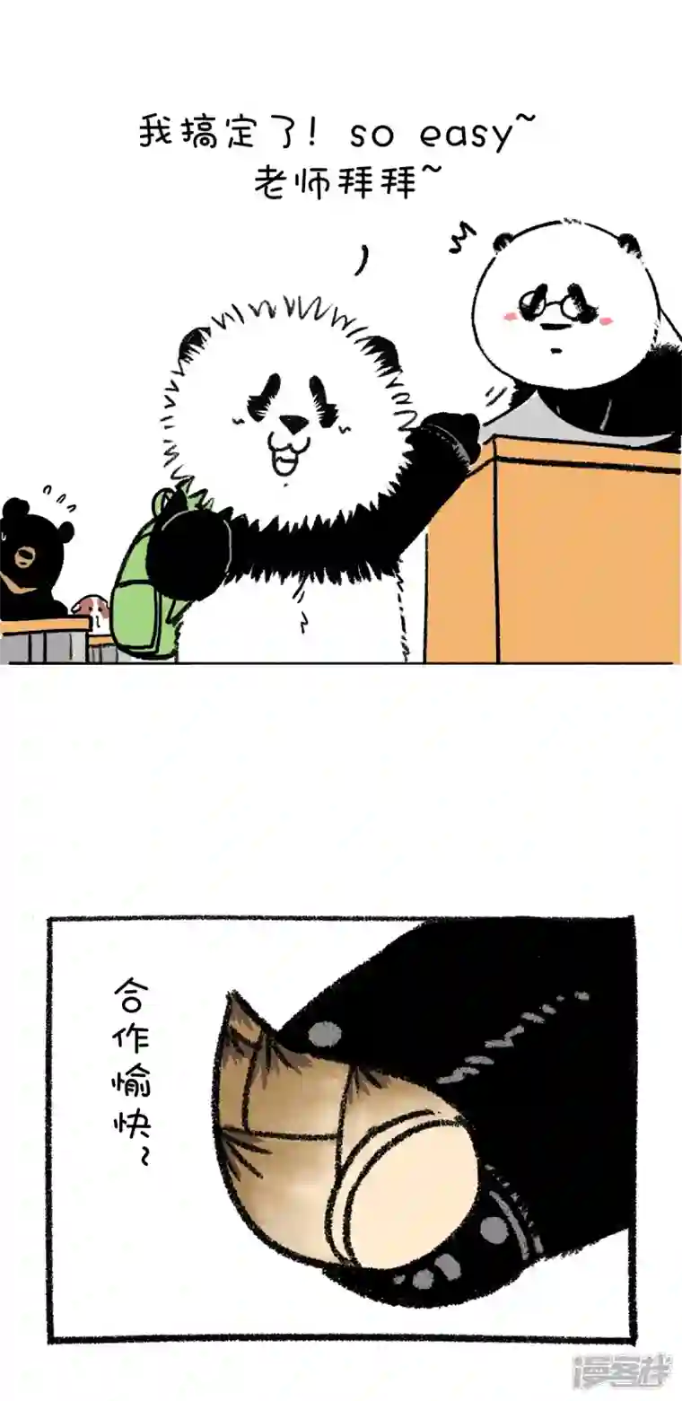 快把动物放进冰箱257成长的路上，缺不了前辈的提携~