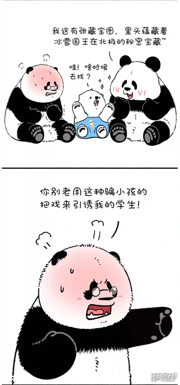 快把动物放进冰箱258取胜的关键，在于掌握核心技术！