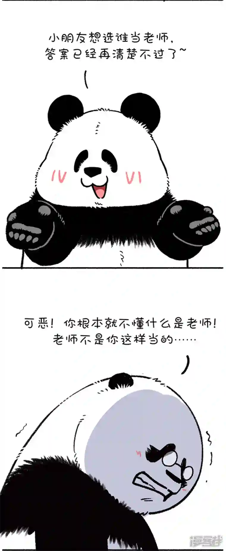 快把动物放进冰箱258取胜的关键，在于掌握核心技术！