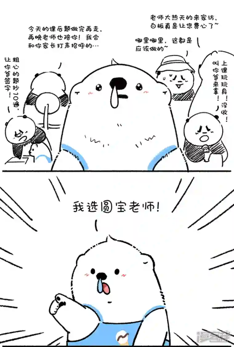 快把动物放进冰箱258取胜的关键，在于掌握核心技术！