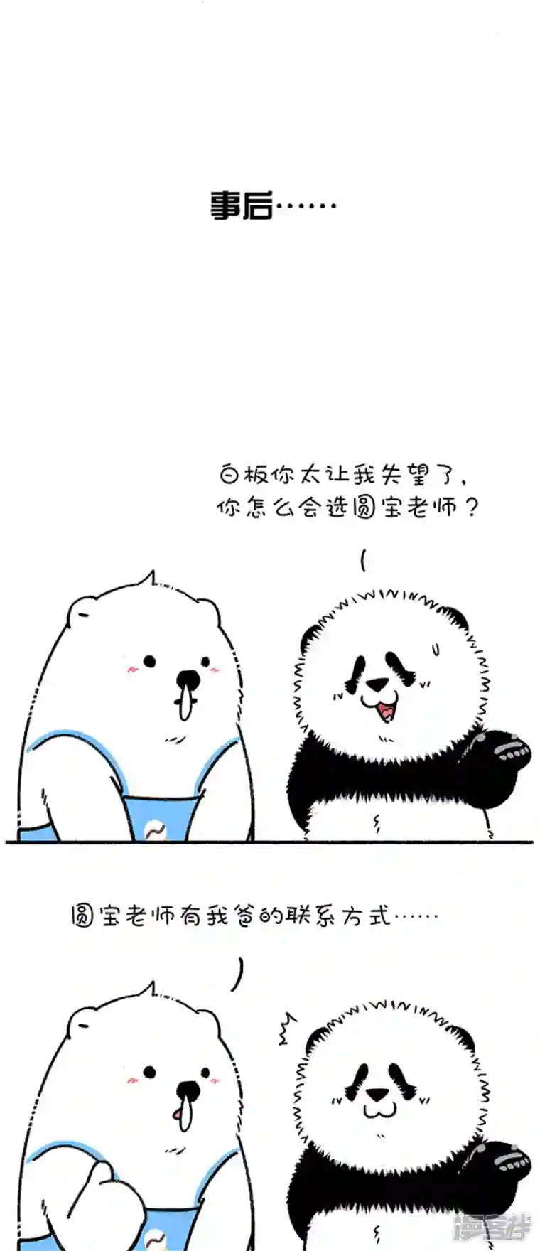 快把动物放进冰箱258取胜的关键，在于掌握核心技术！