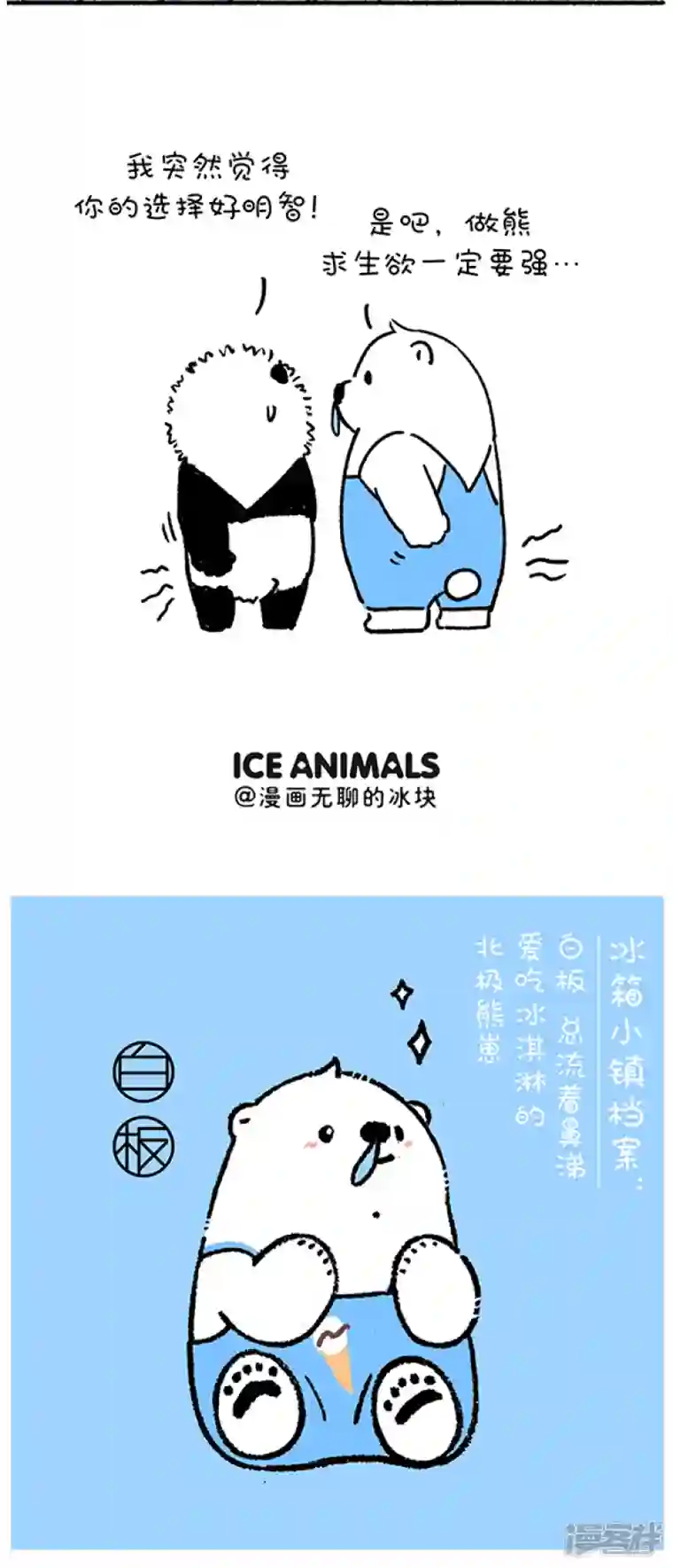 快把动物放进冰箱258取胜的关键，在于掌握核心技术！